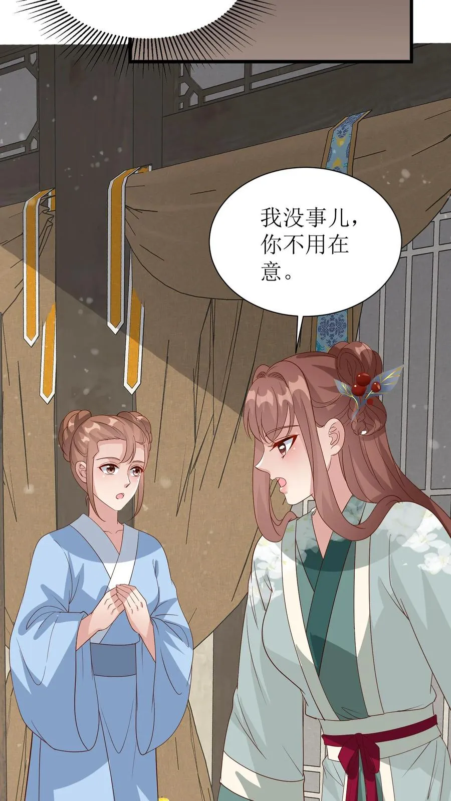 第124话 冯玉蓉出事9