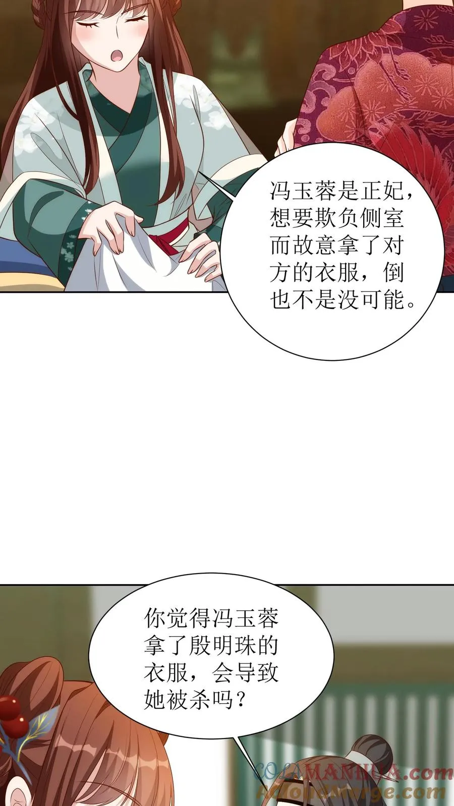 第125话 该怎么往下查？4