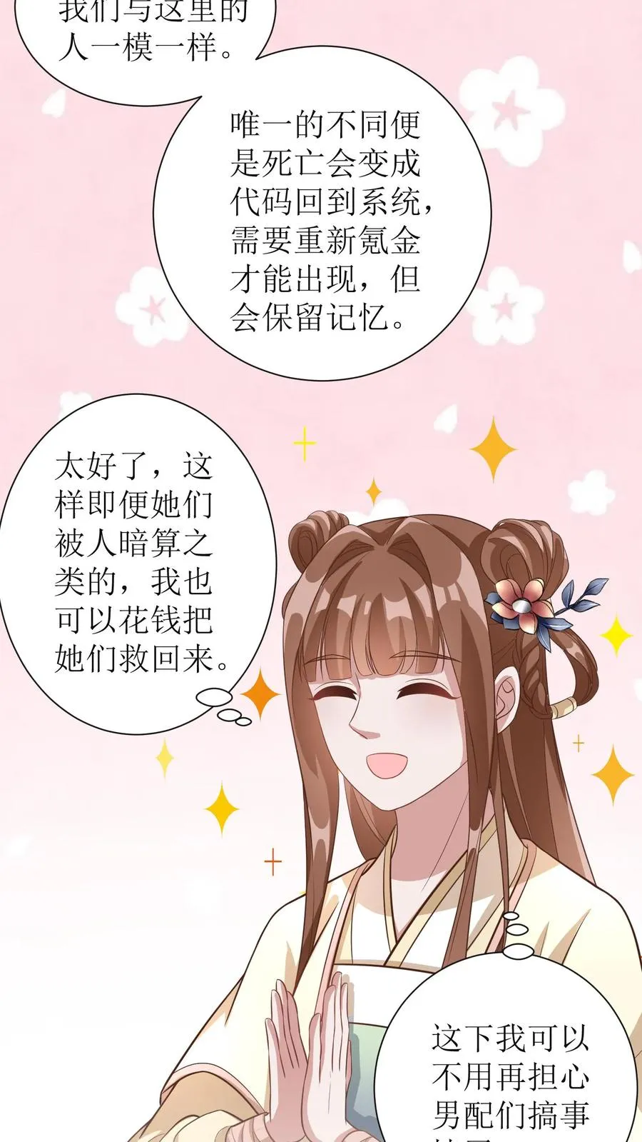 第57话 师父初登门23