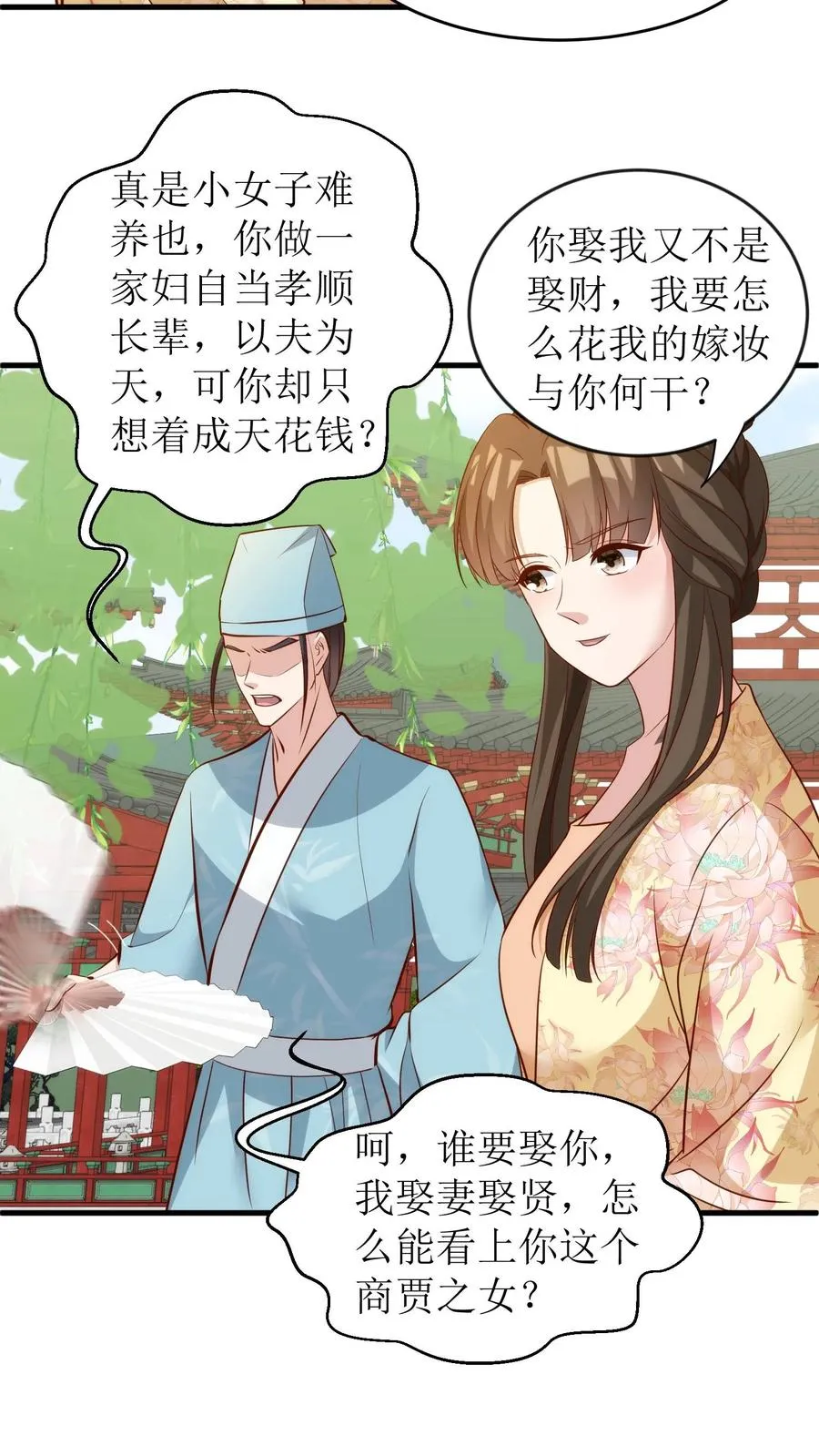 第89话 厚颜无耻5
