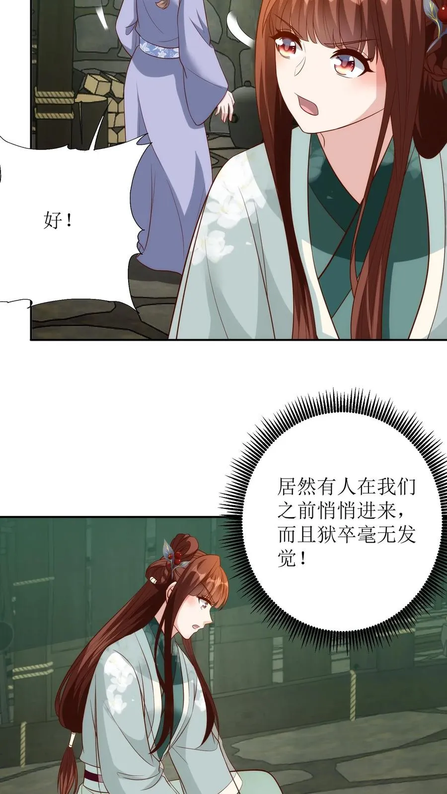 第151话 蒋元丰9