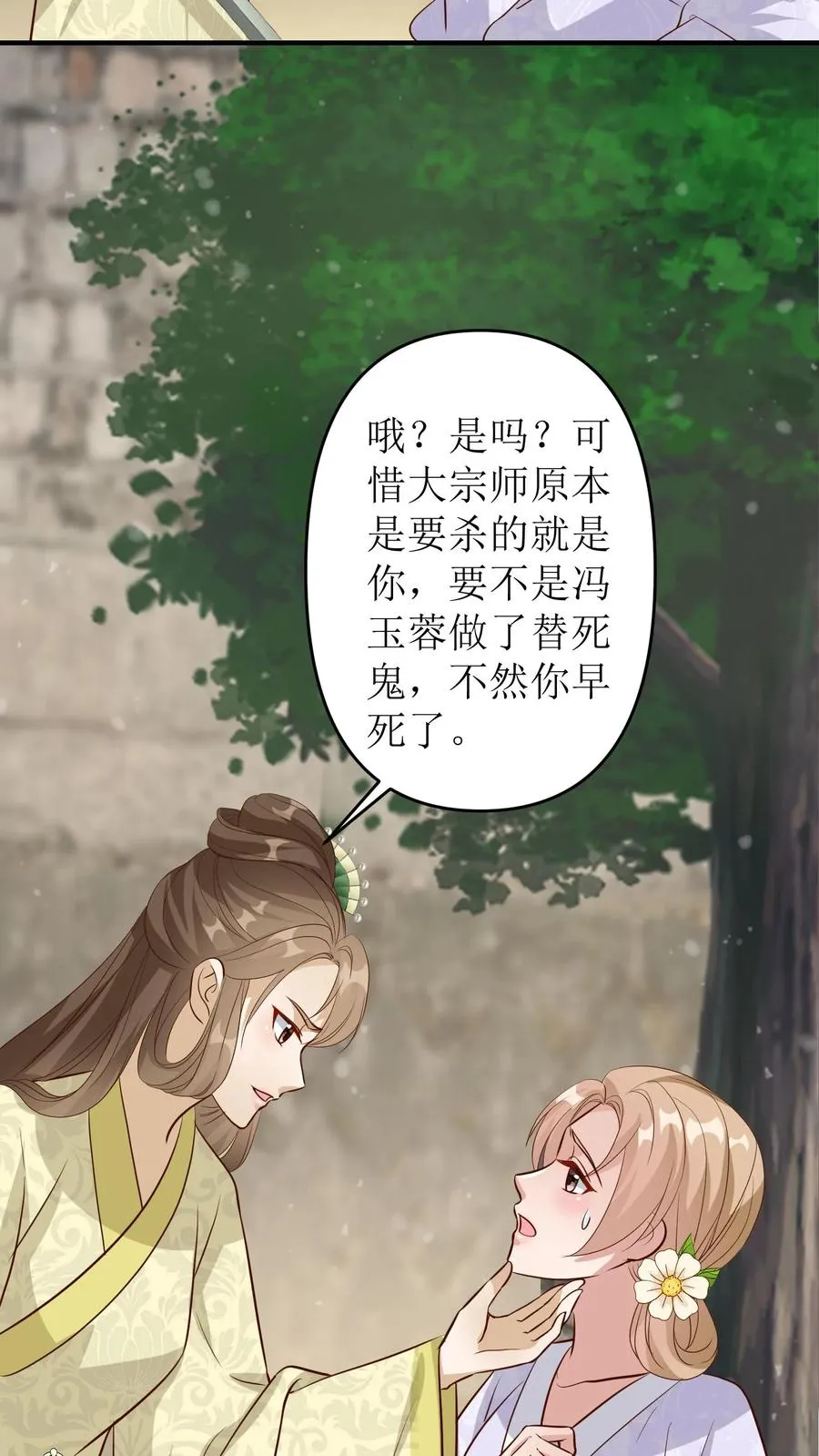 第129话 大宗师谢无望3