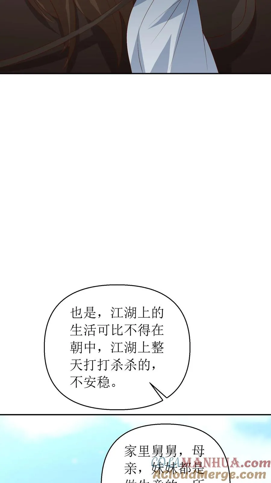 第205话 前往琅山20