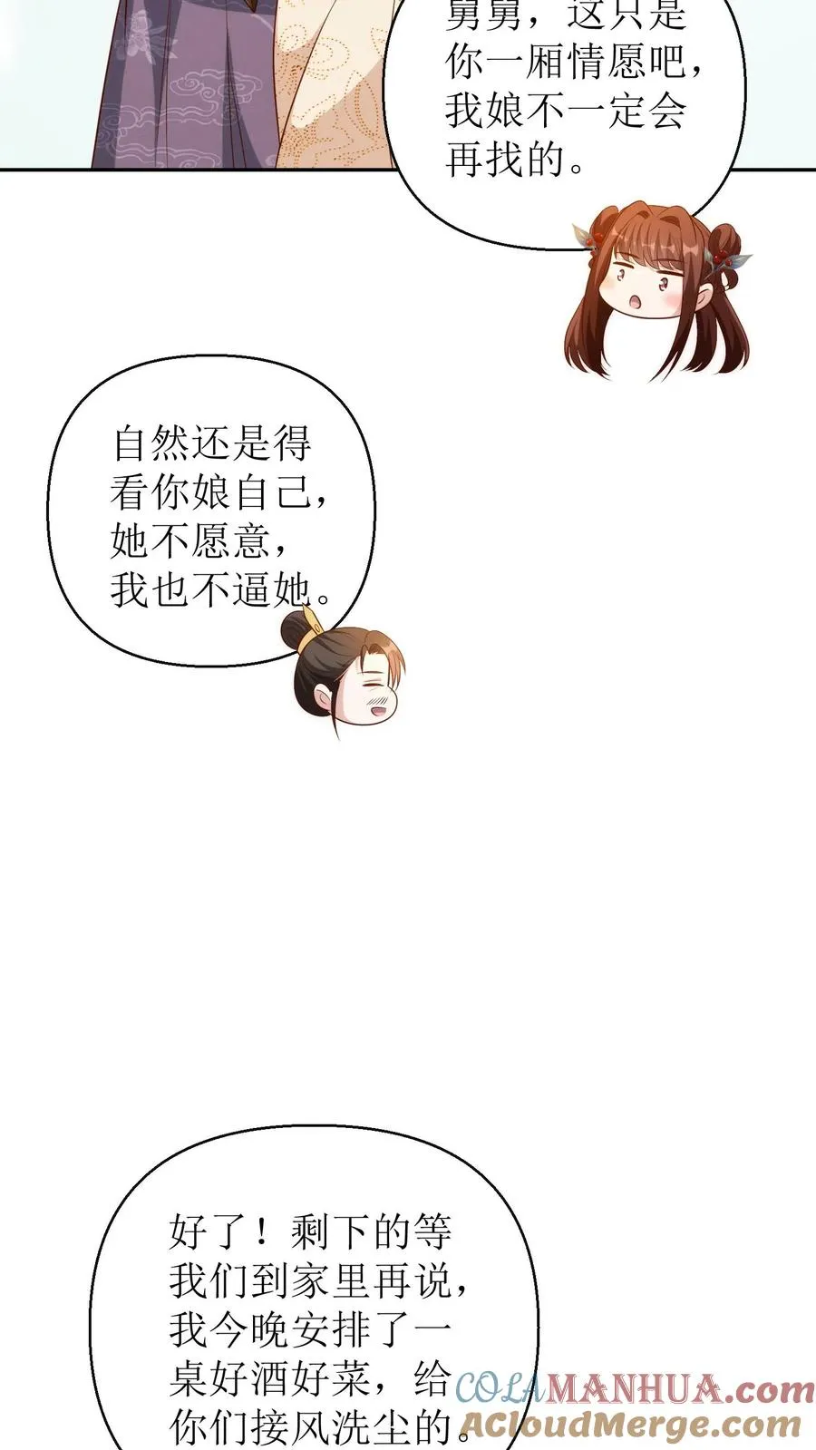 第176话 回京20