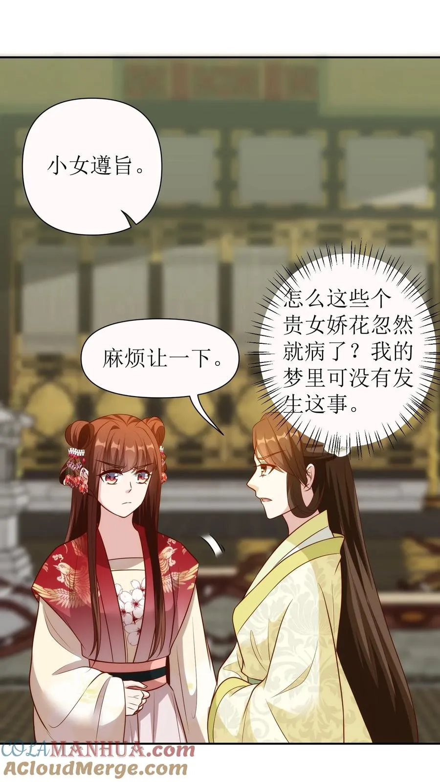 第117话 集体犯病6