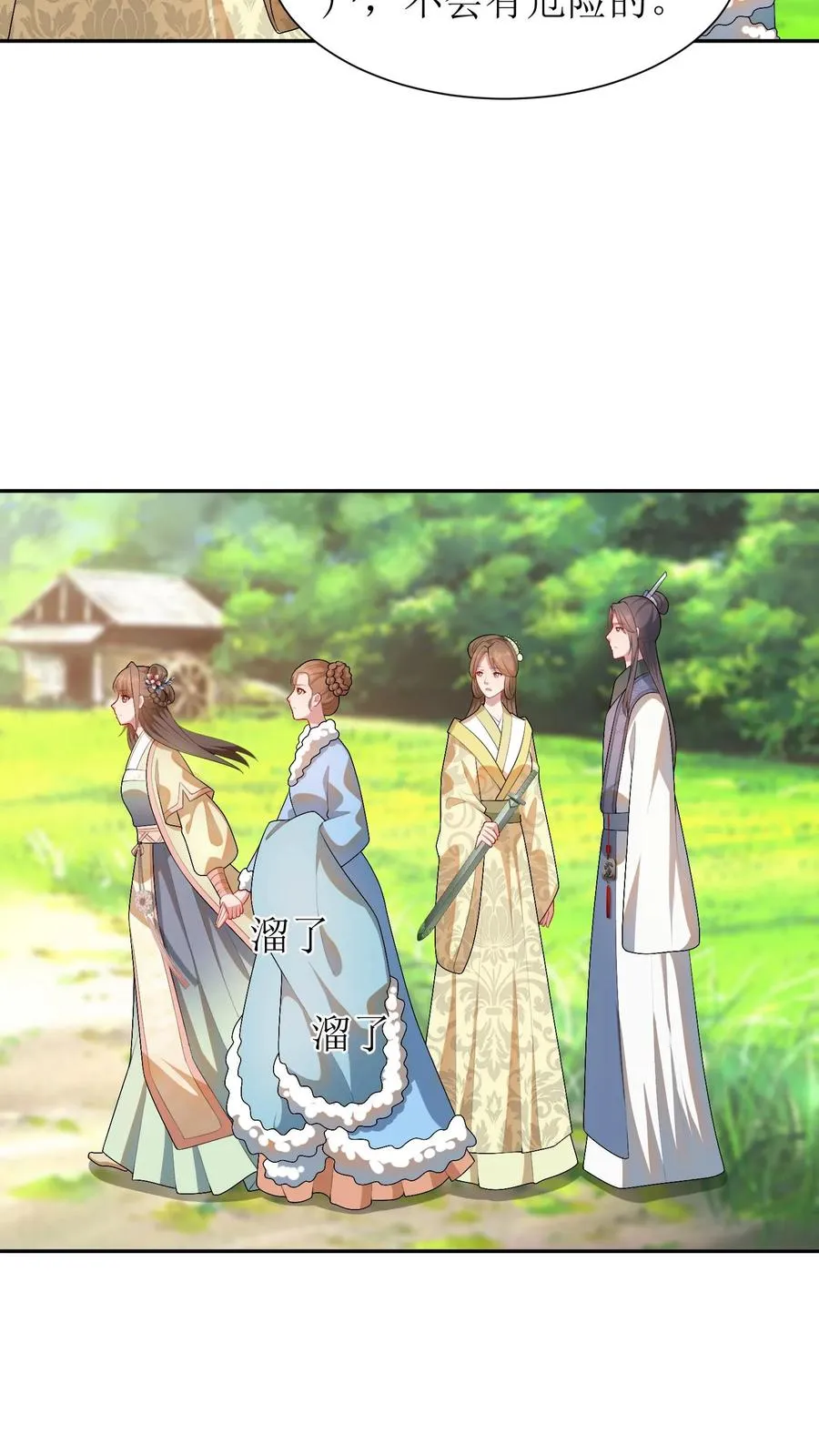 第41话 女主中邪了？13
