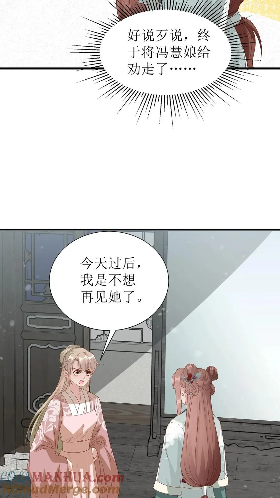 第180话 冯慧娘来访22