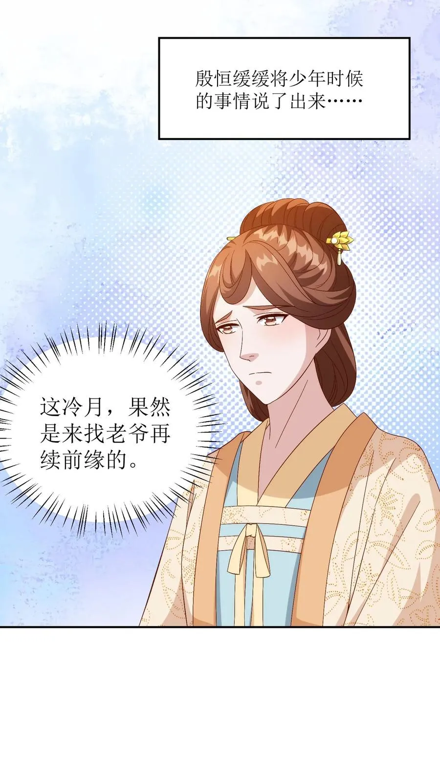 第78话 不请自来21