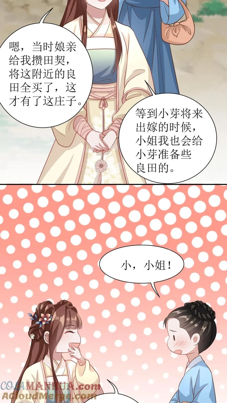 第40话 金子什么的最香了18
