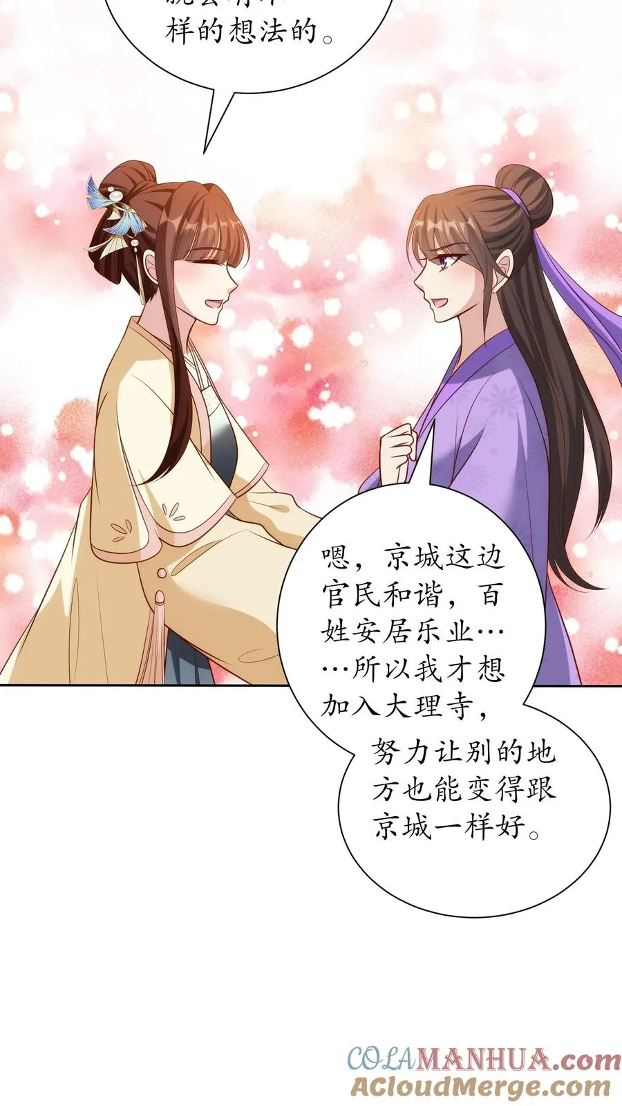 第239话 和朝廷合作6