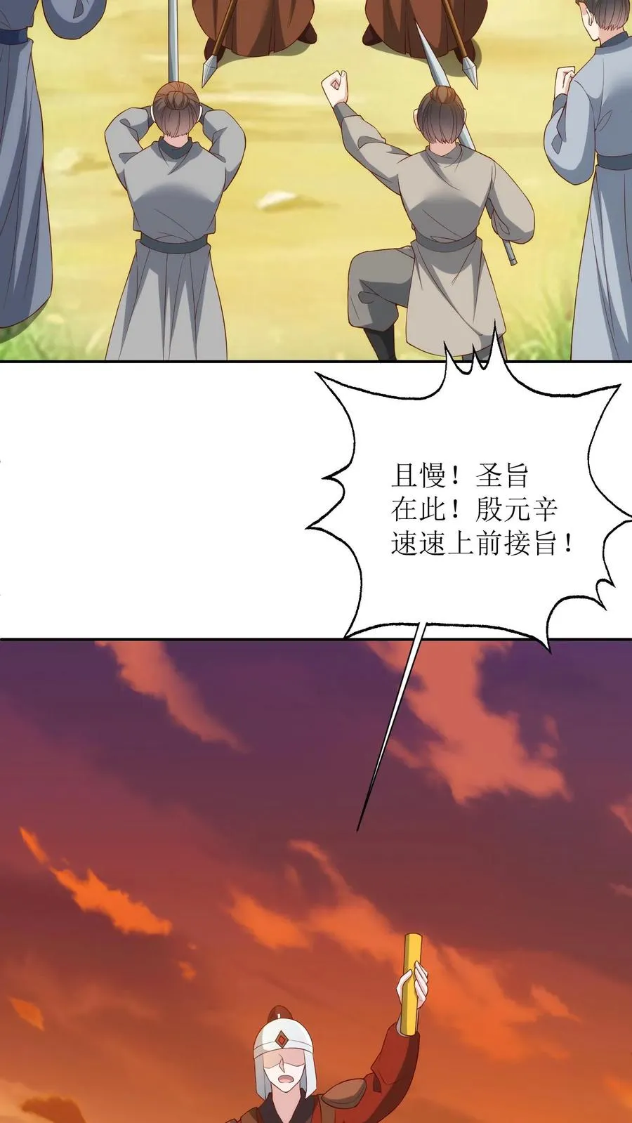 第172话 赶尽杀绝25