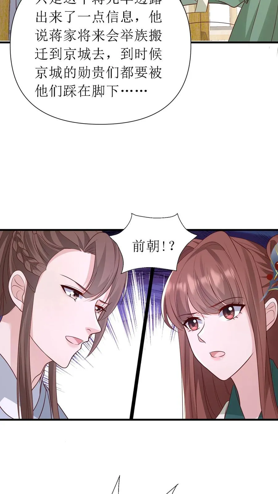 第152话 烧花楼27