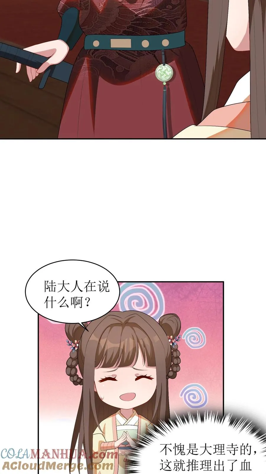 第34话 程嫣然疯了22