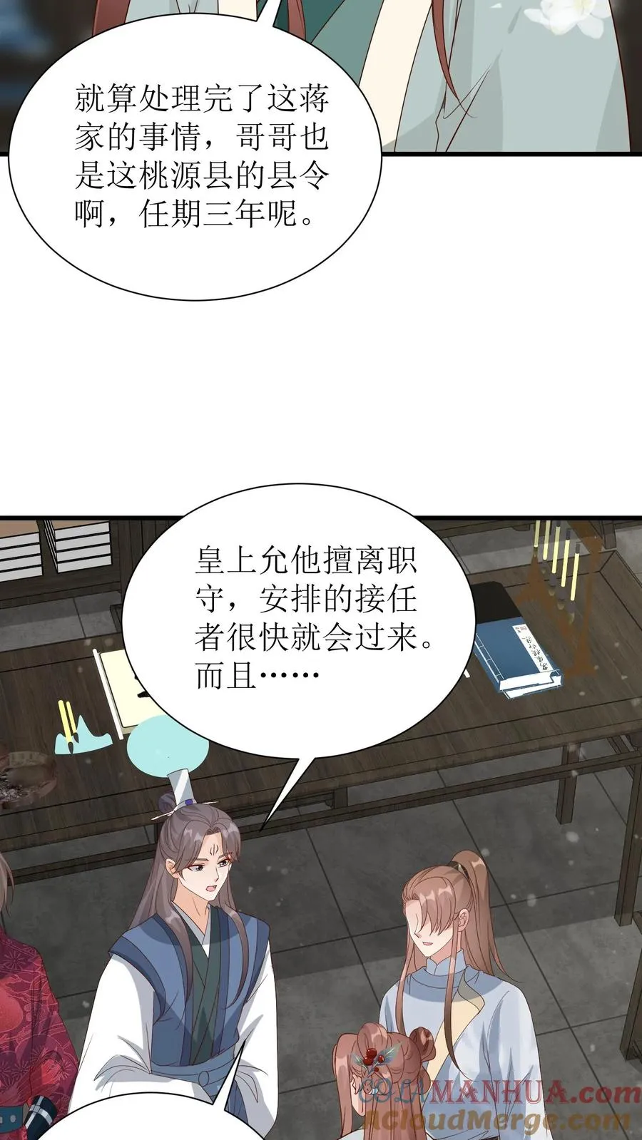 第159话 血玉再现4