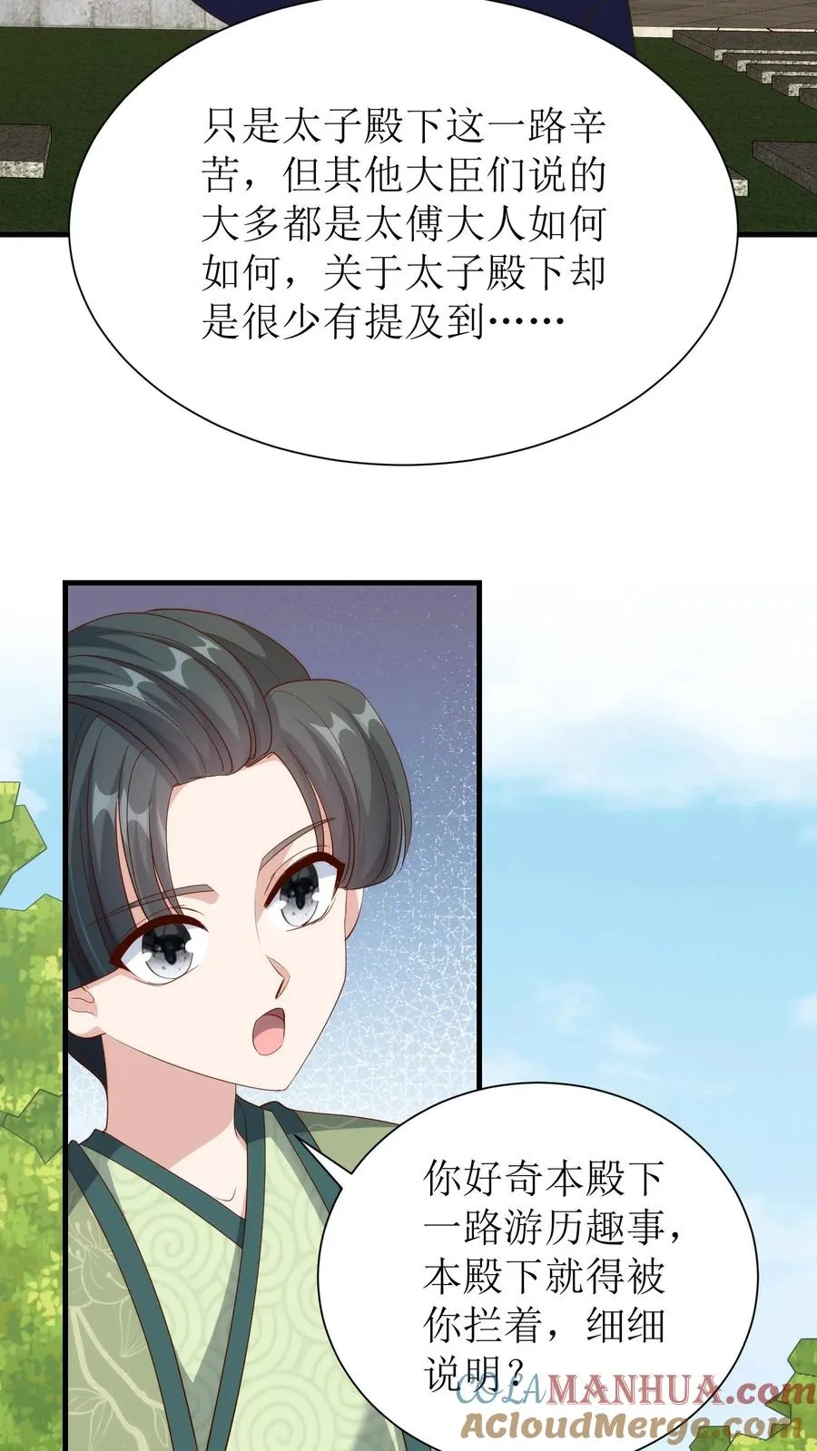 第225话 弹劾14
