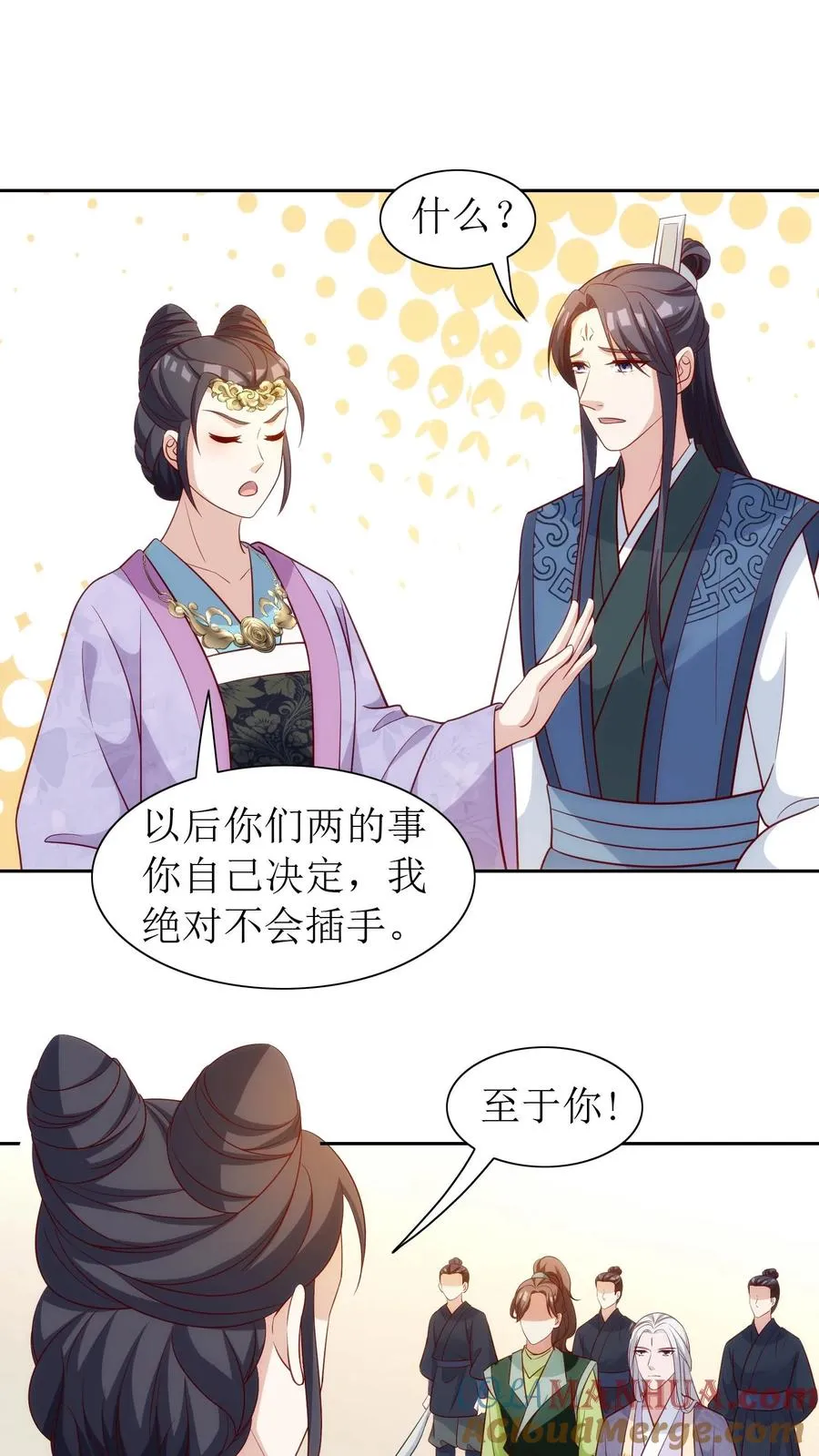 第94话 修罗场6