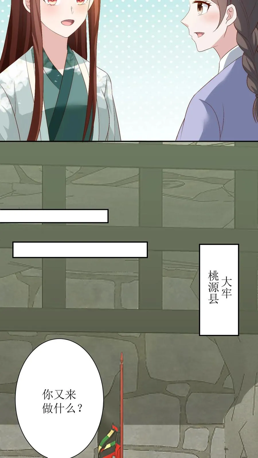 第153话 蒋家二房15