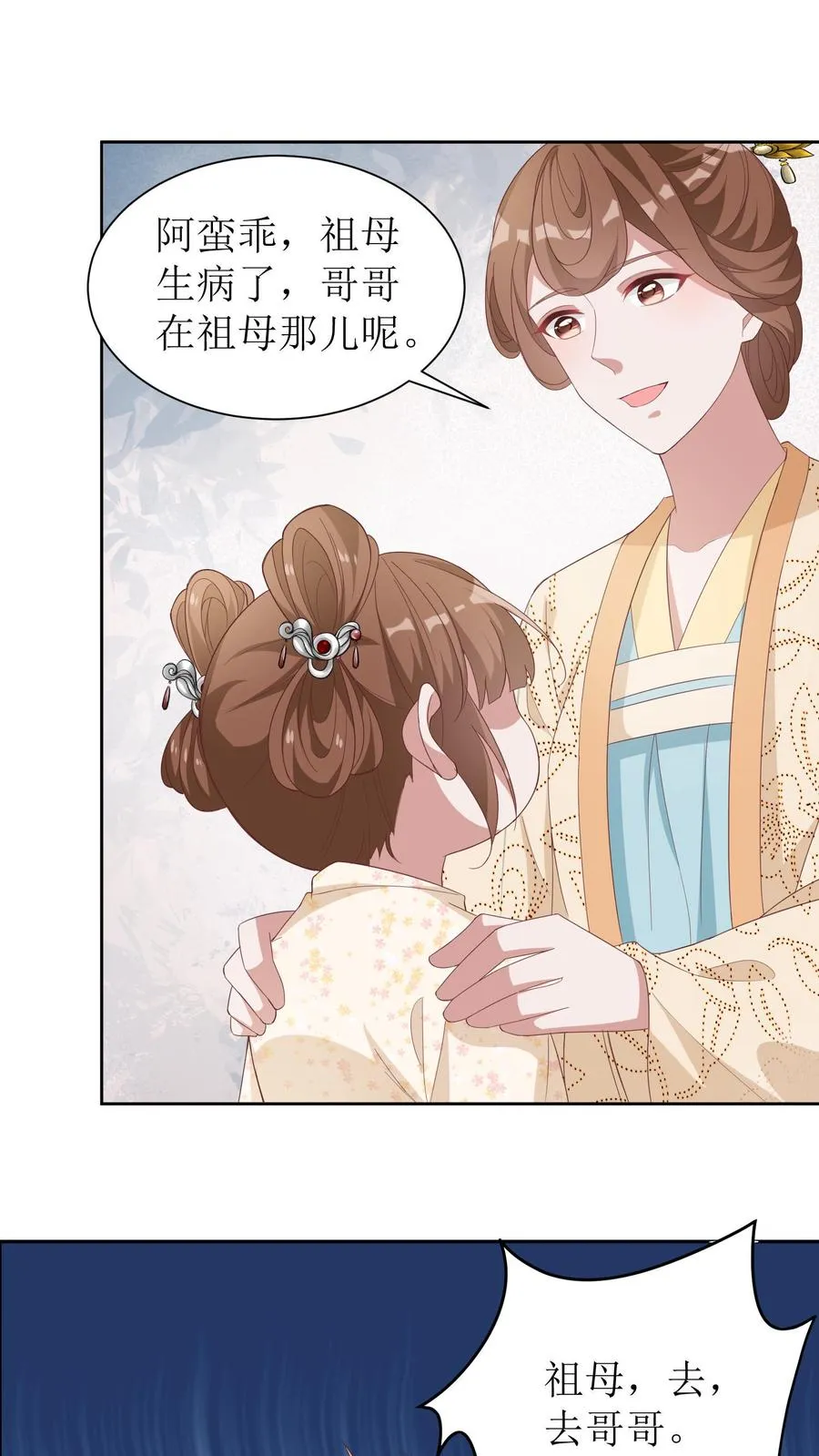 第9话 头晕无力符7