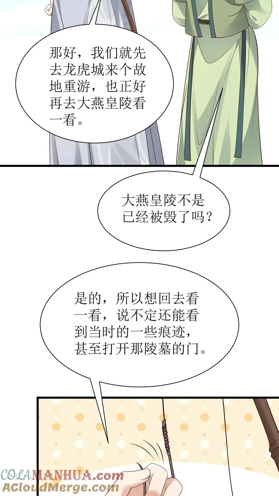 第235话 多带一人2