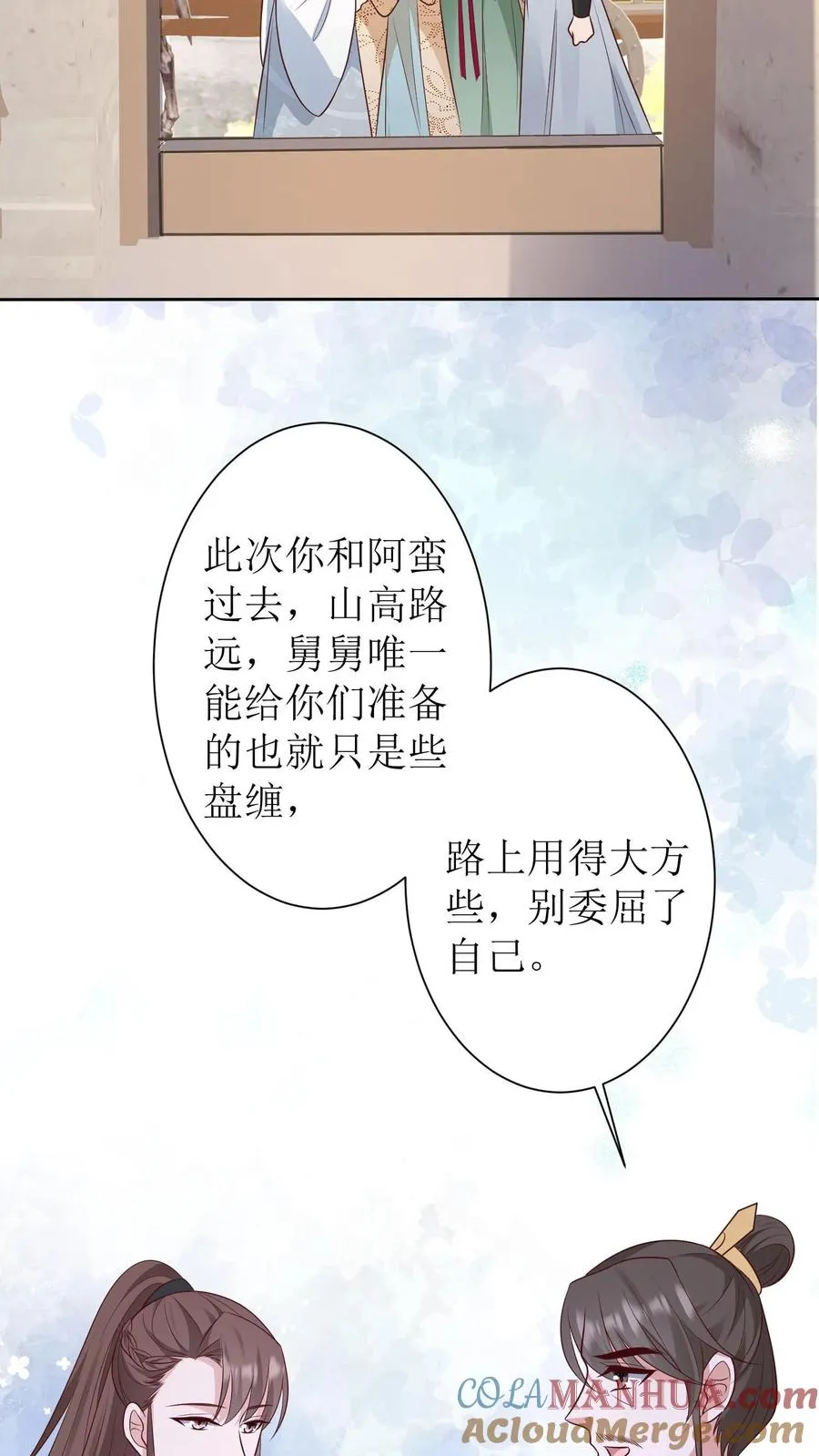 第143话 离开京城2