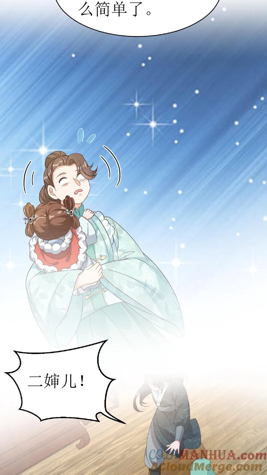 第14话 二房来了20