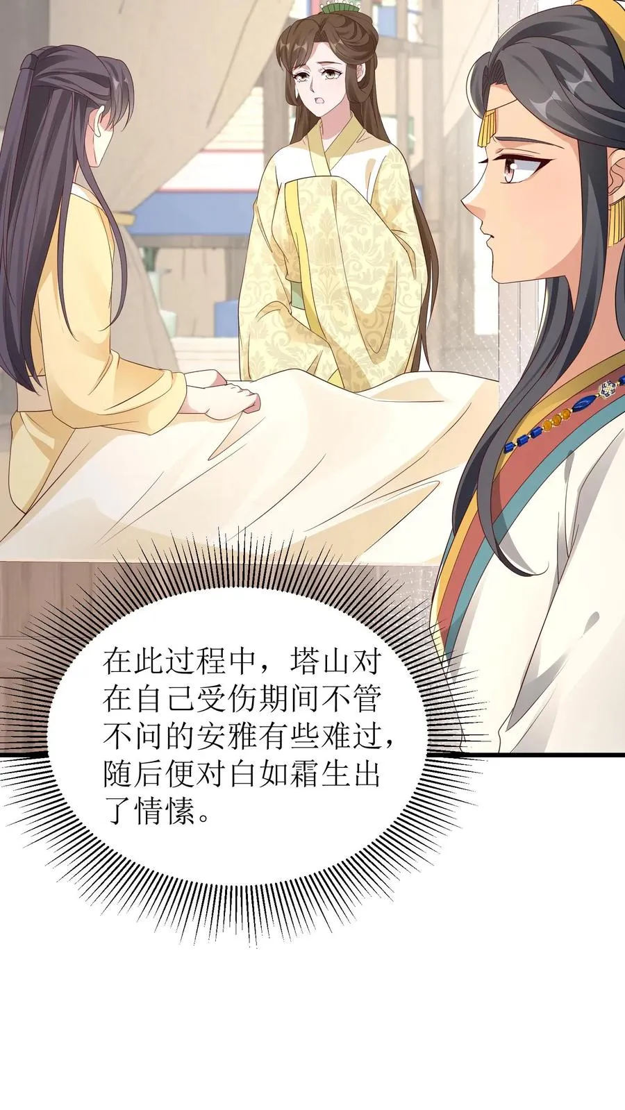 第110话 长乐县主13