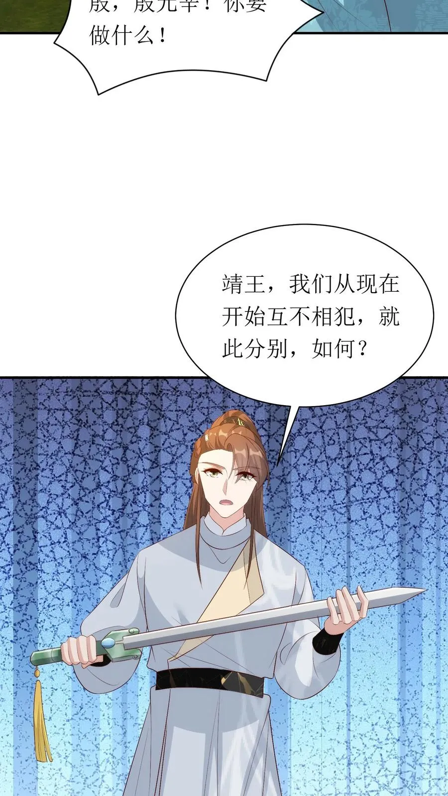 第173话 化险为夷7