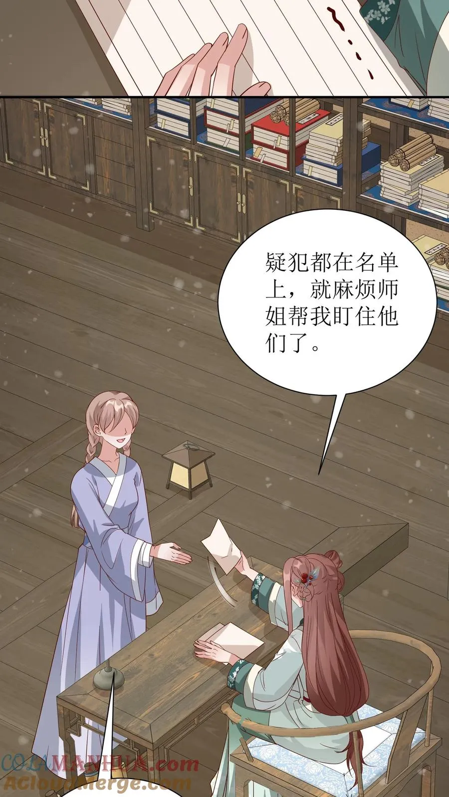第64话 安插间谍26