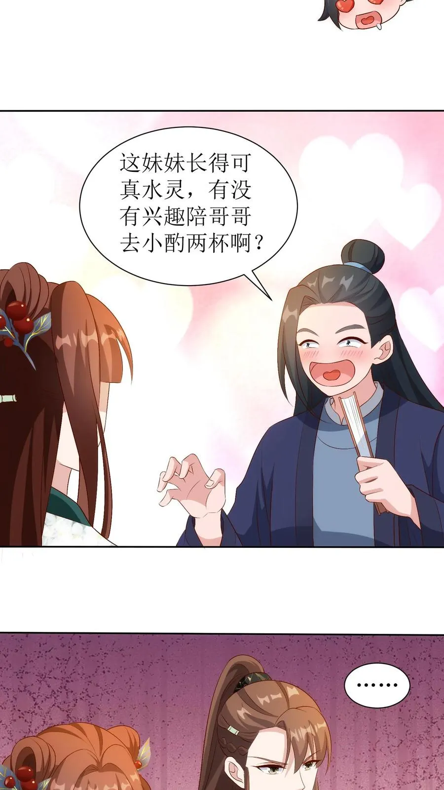 第150话 我是桃源县的皇太子7