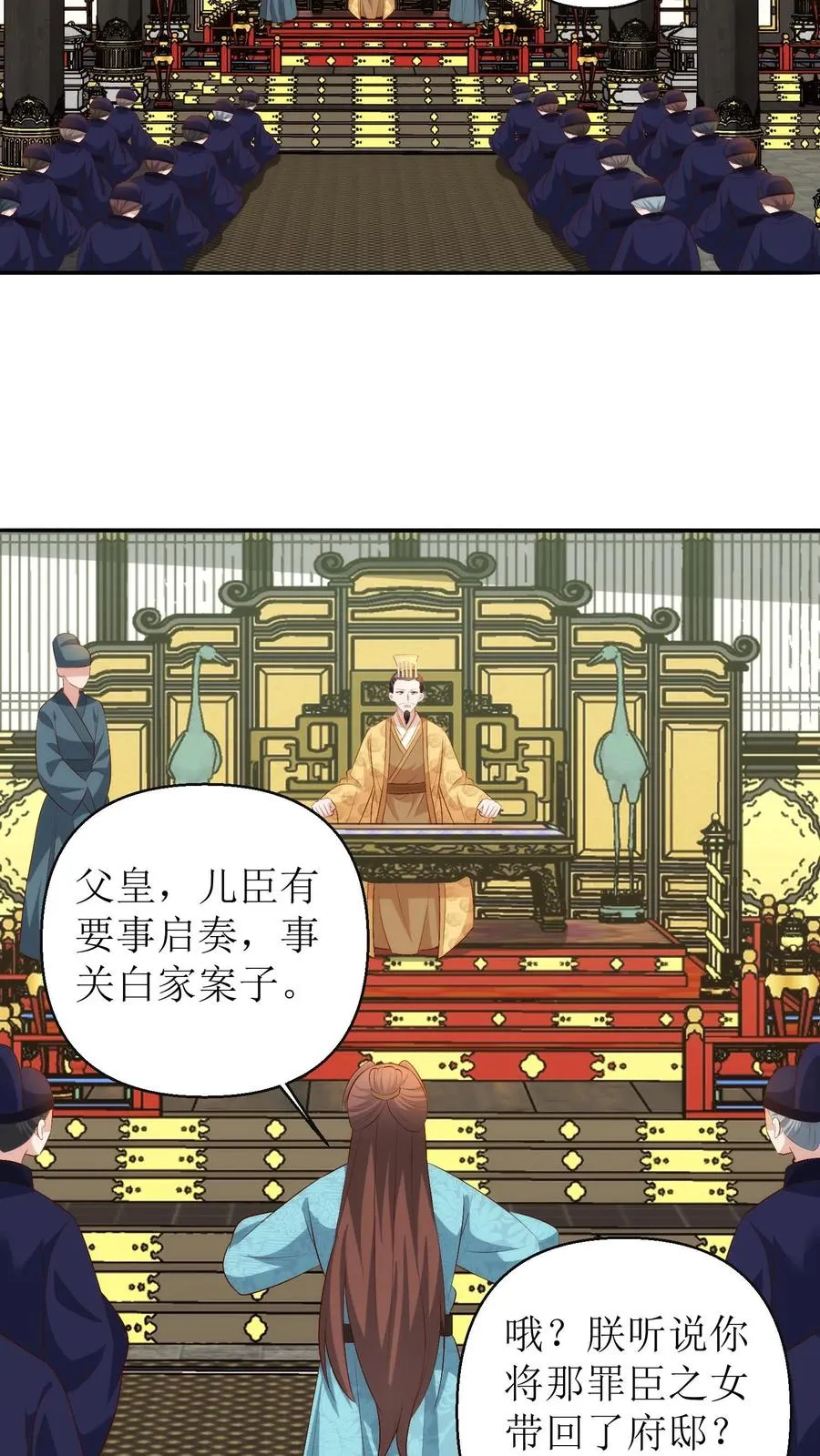第177话 上交名单15