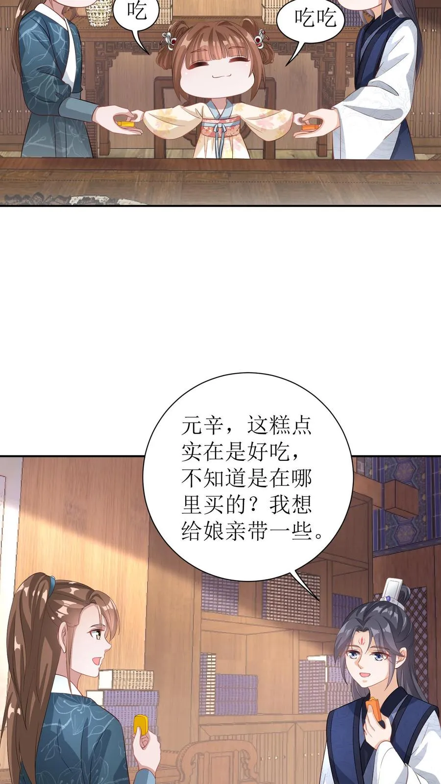 第12话 友情上升中17