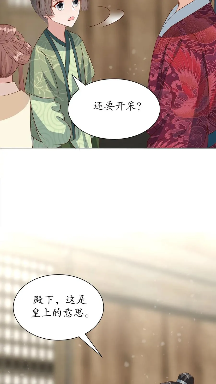 第221话 开采火晶19