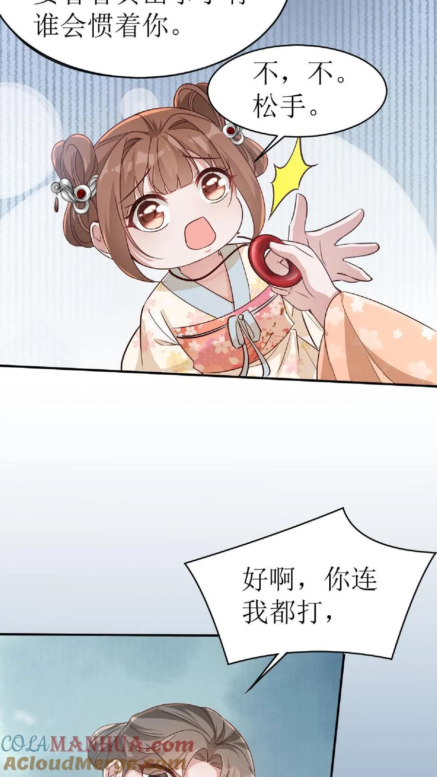第15话 血玉被抢26