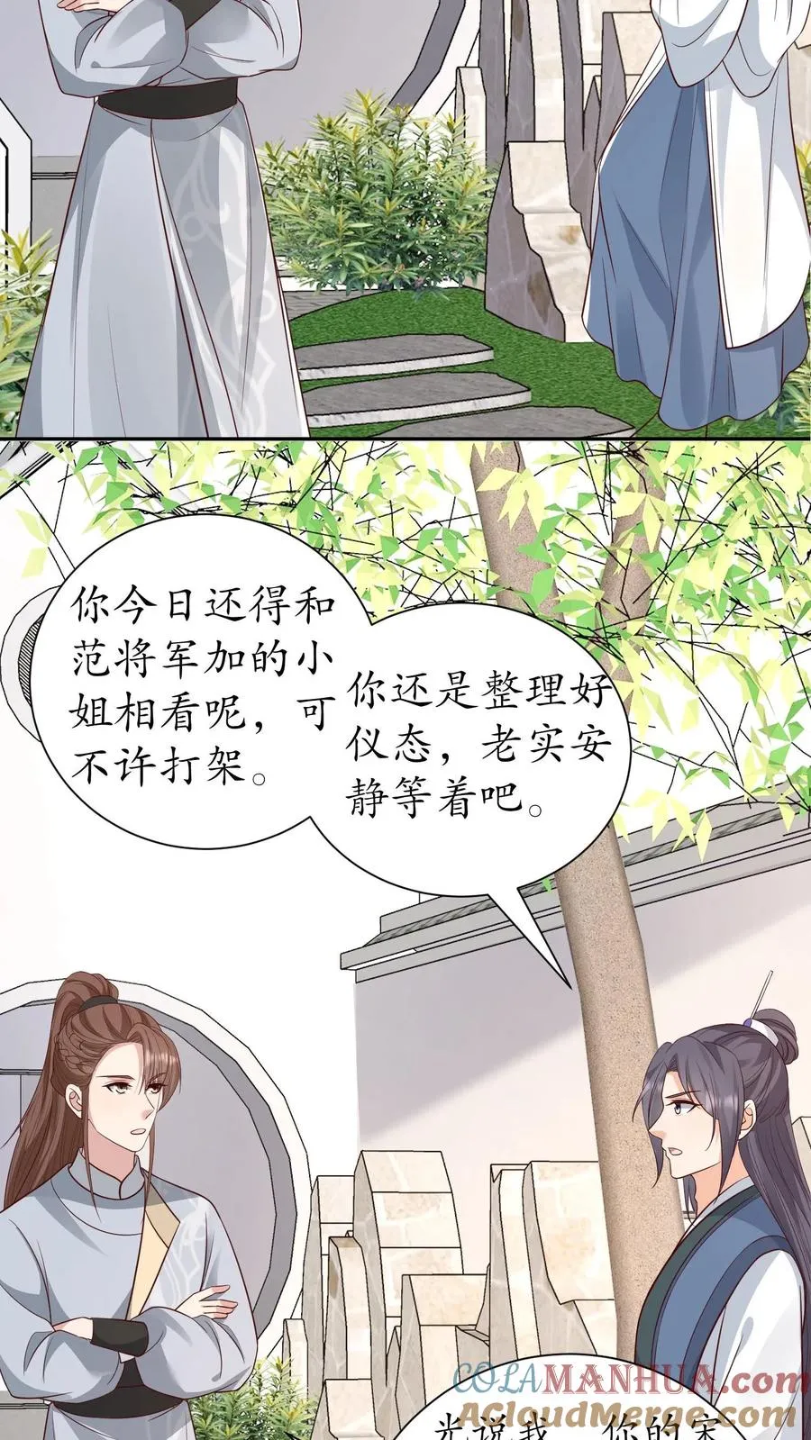 第228话 又到春日节16