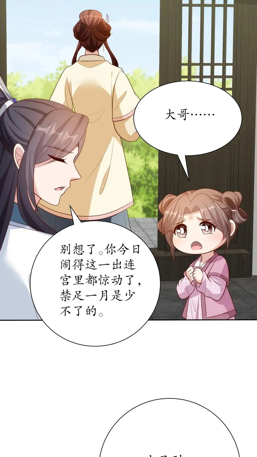 第240话 盛世到来13