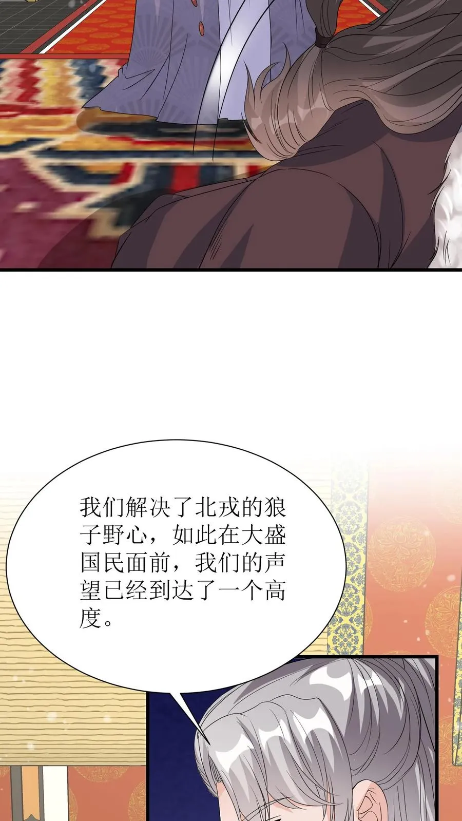 第189话 夺皇位23