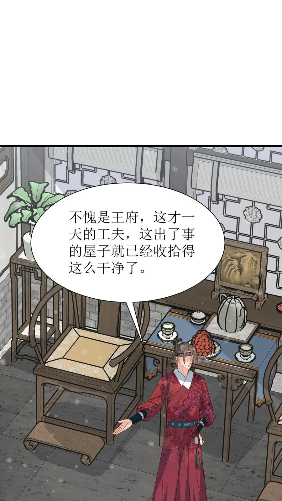 第124话 冯玉蓉出事27