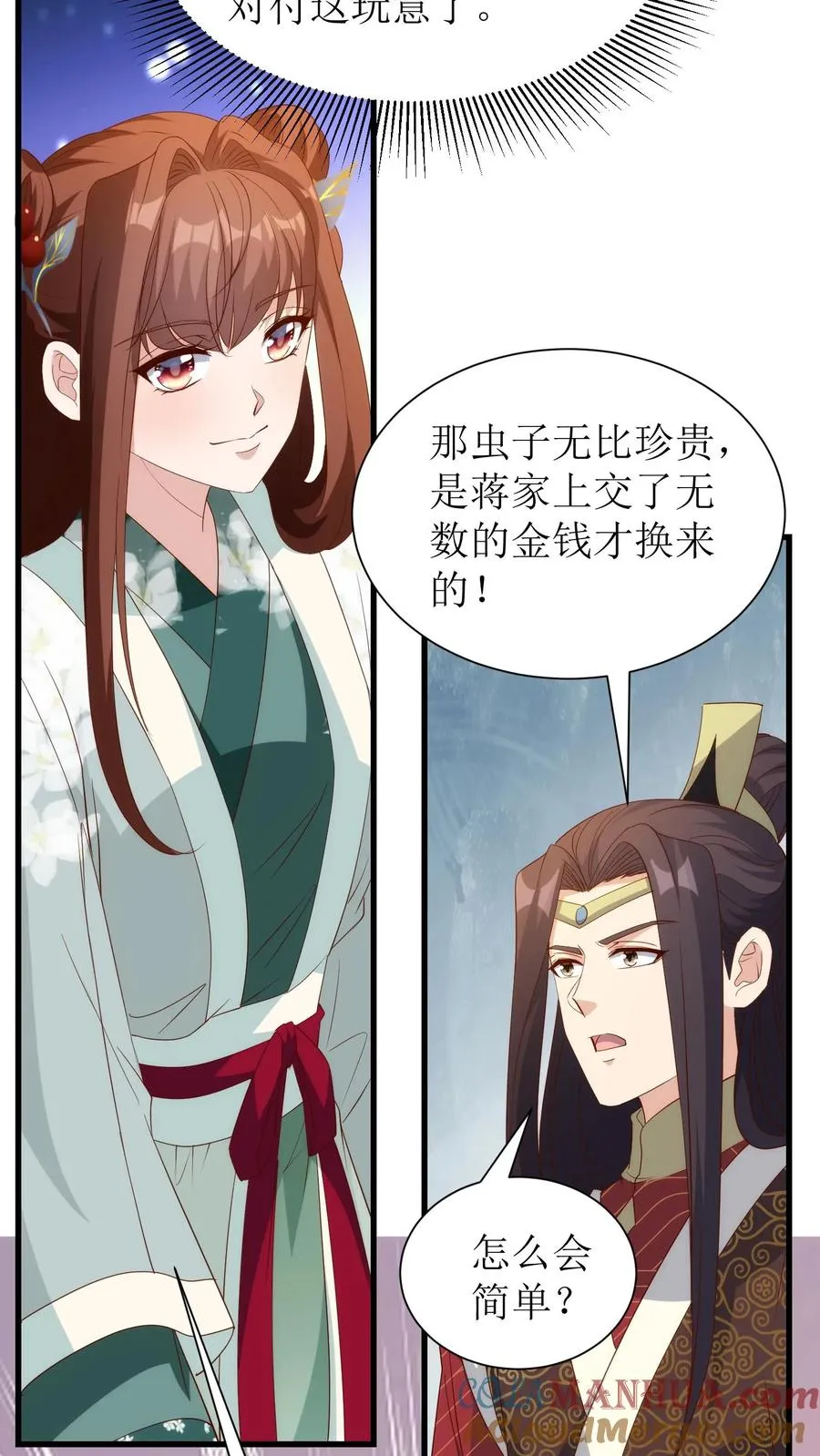 第158话 一个都别想跑24