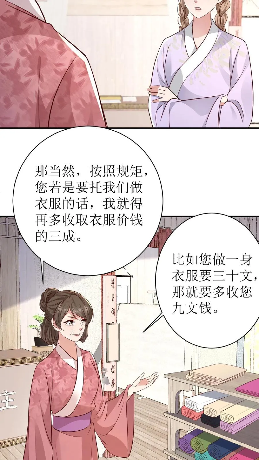 第145话 买布13