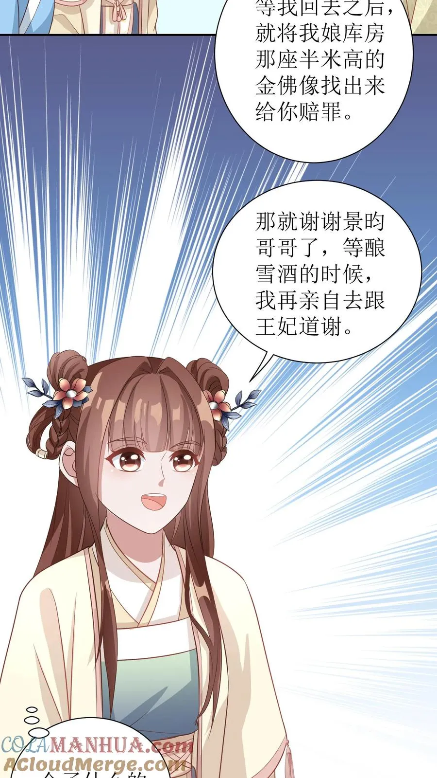 第40话 金子什么的最香了24