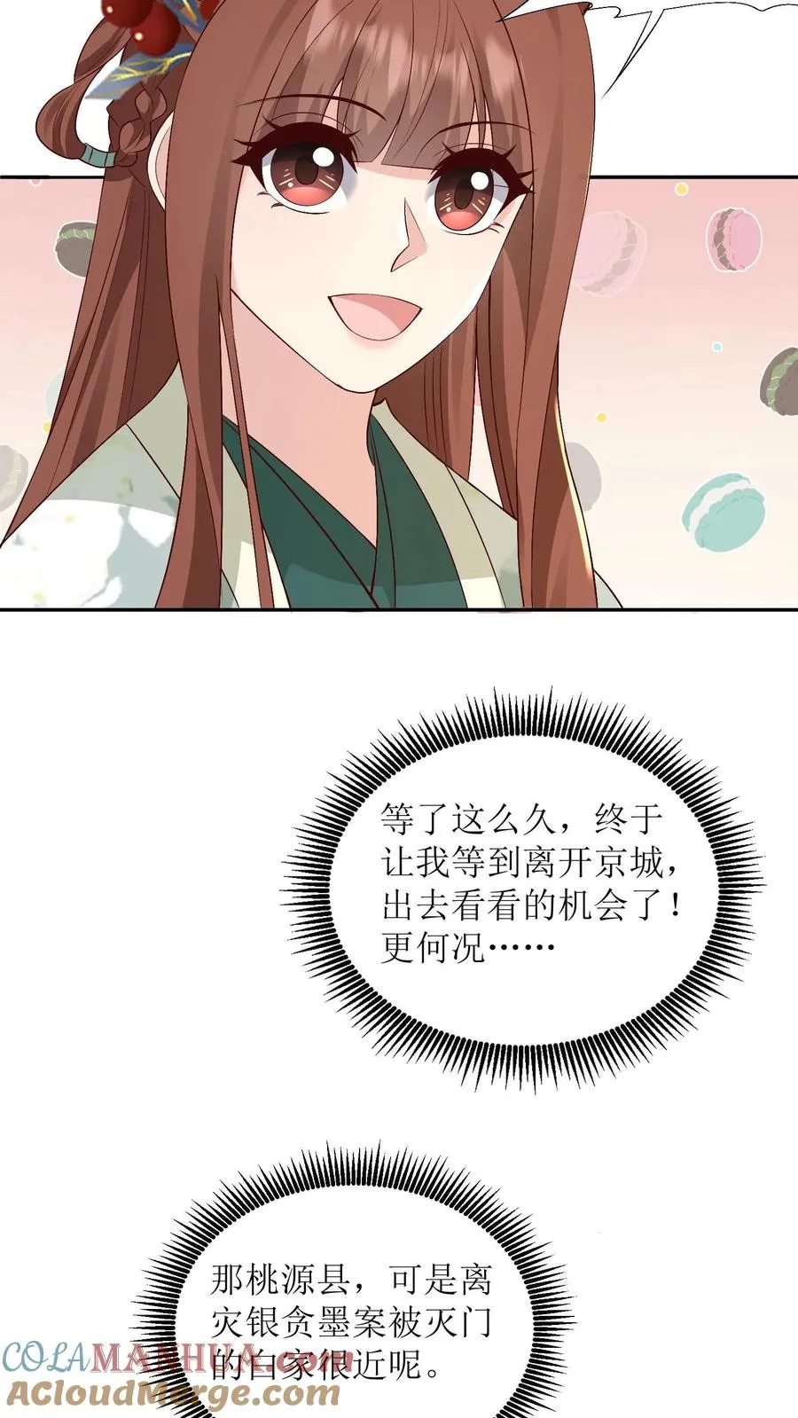 第142话 皇上发怒22