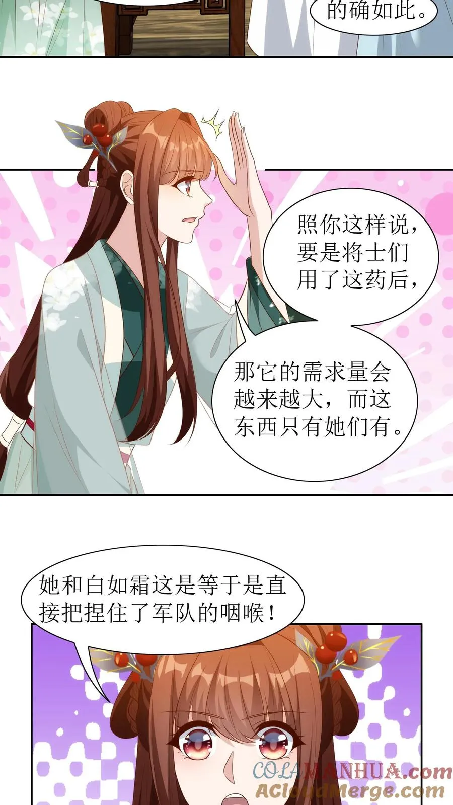 第101话 安神花4