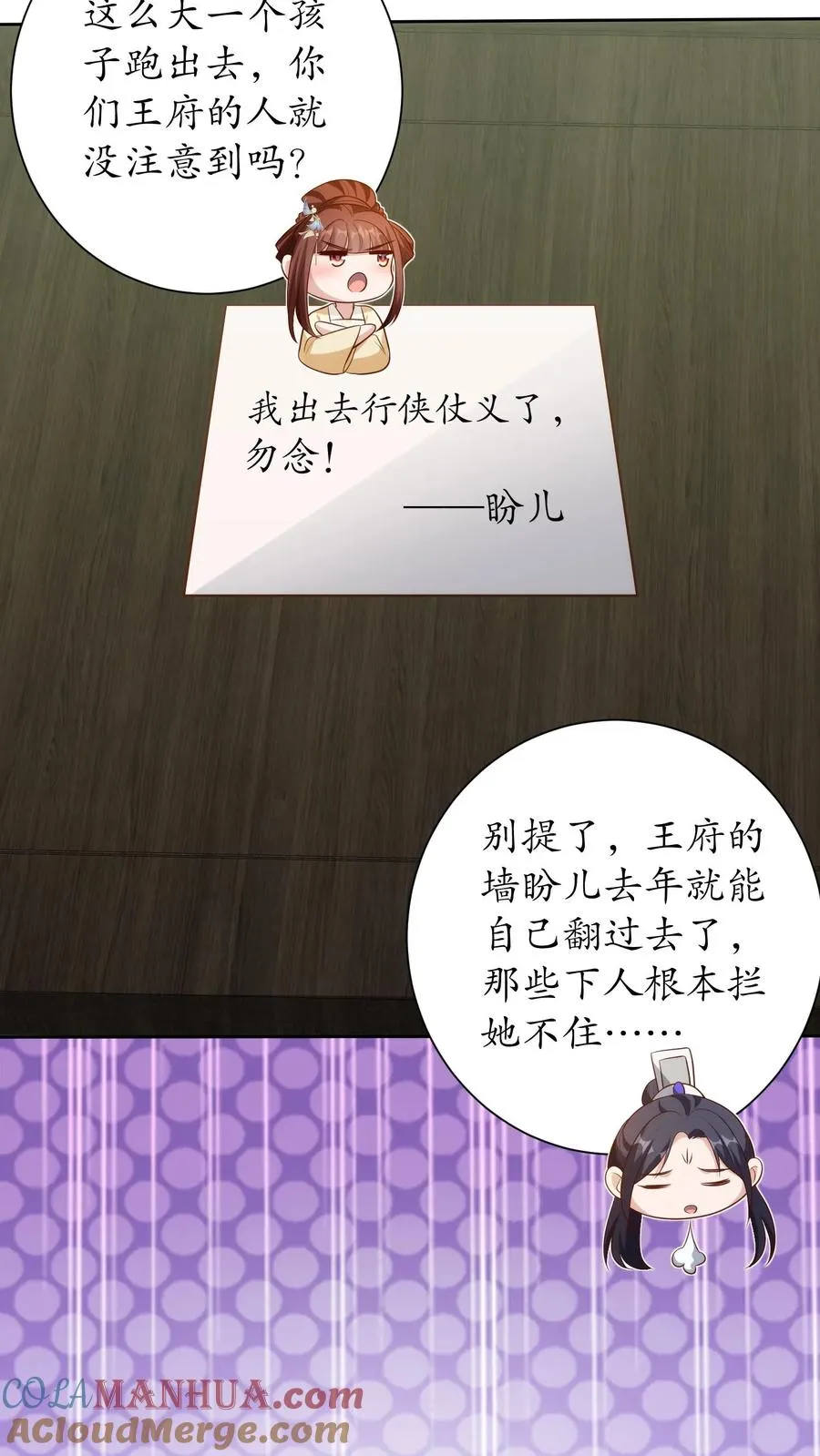第240话 盛世到来2