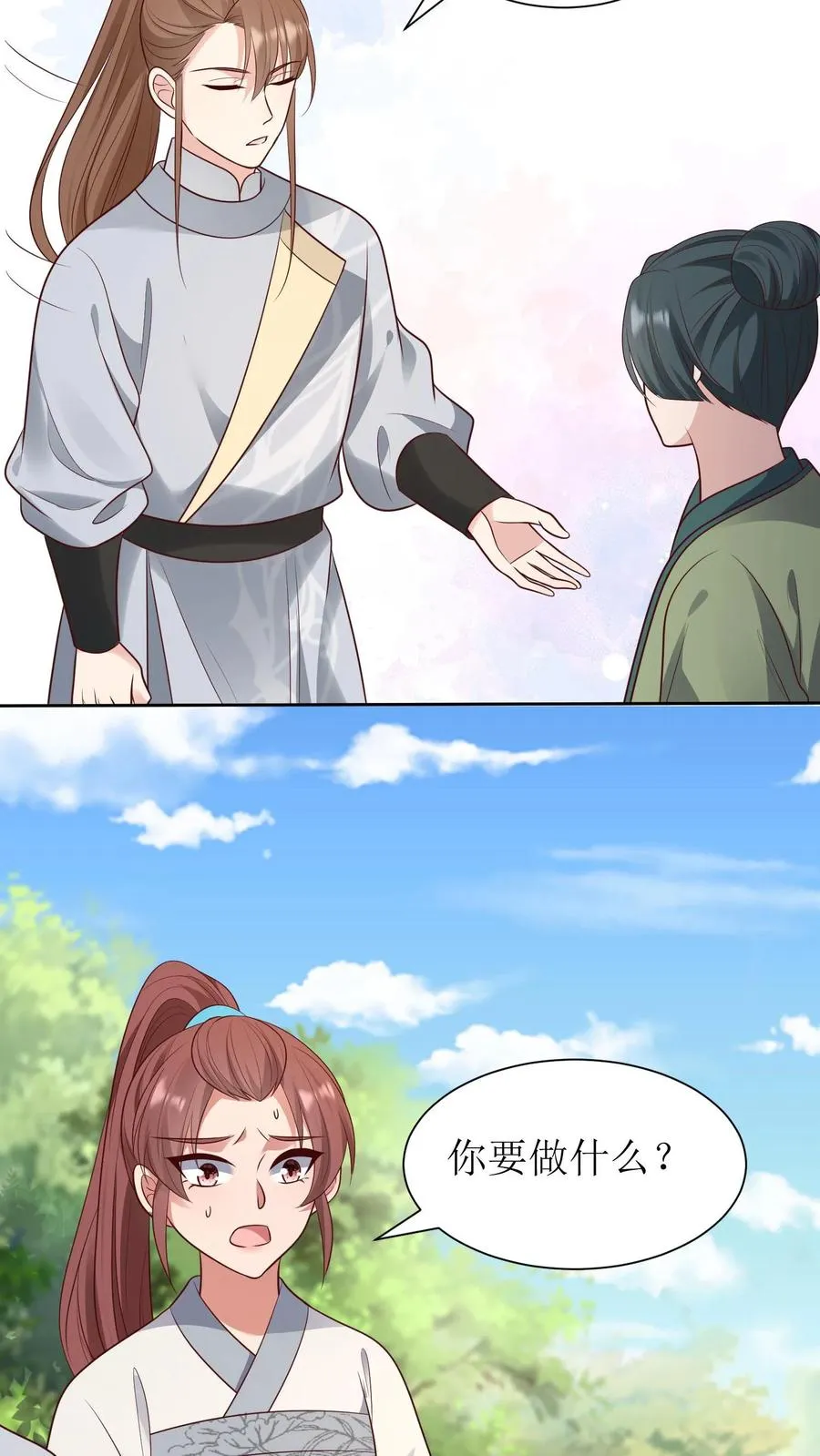 第213话 客座长老3