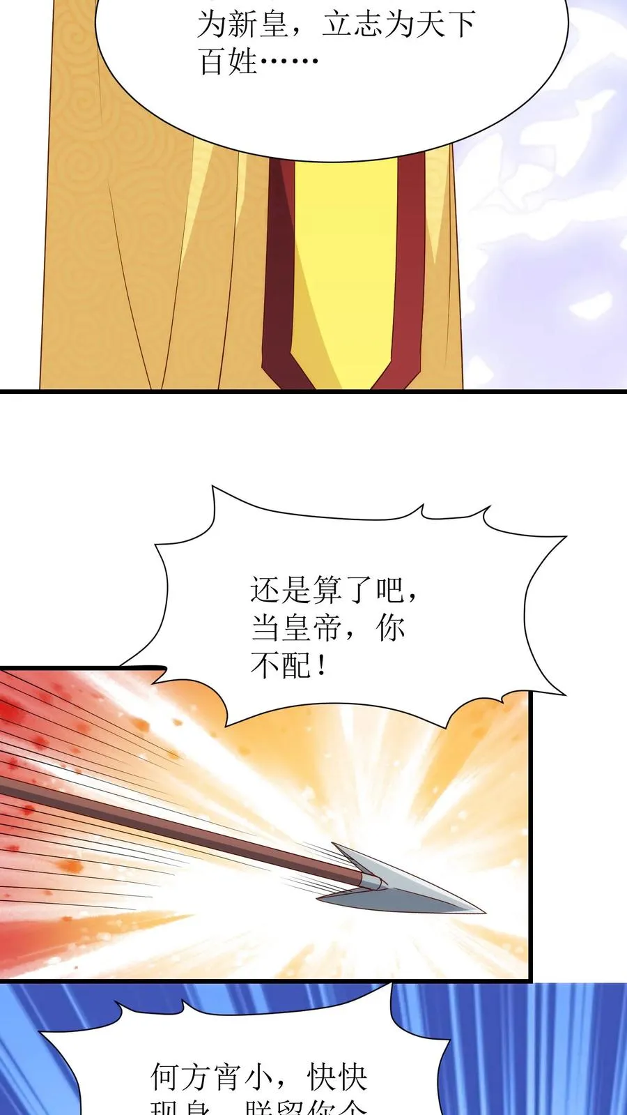 第190话 绝顶高手19