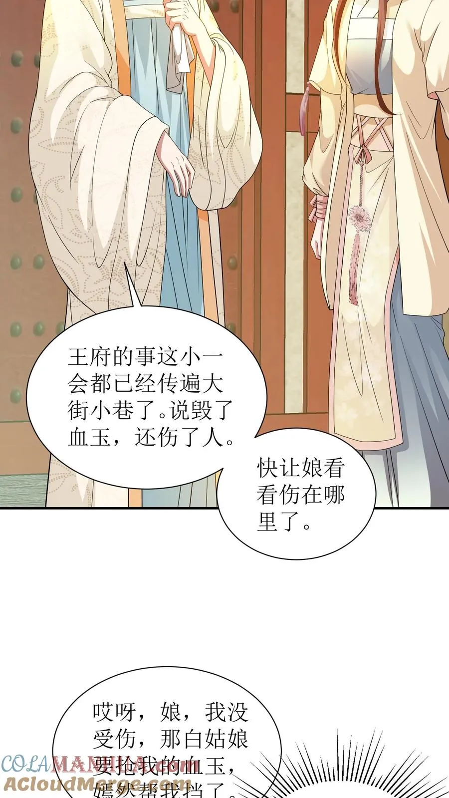 第51话 陆驿密信4