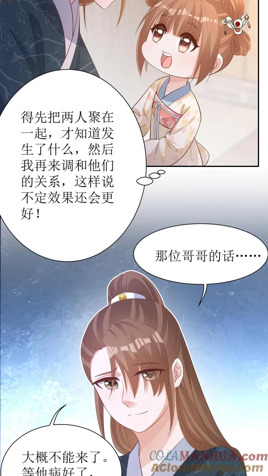 第11话 友情危机12
