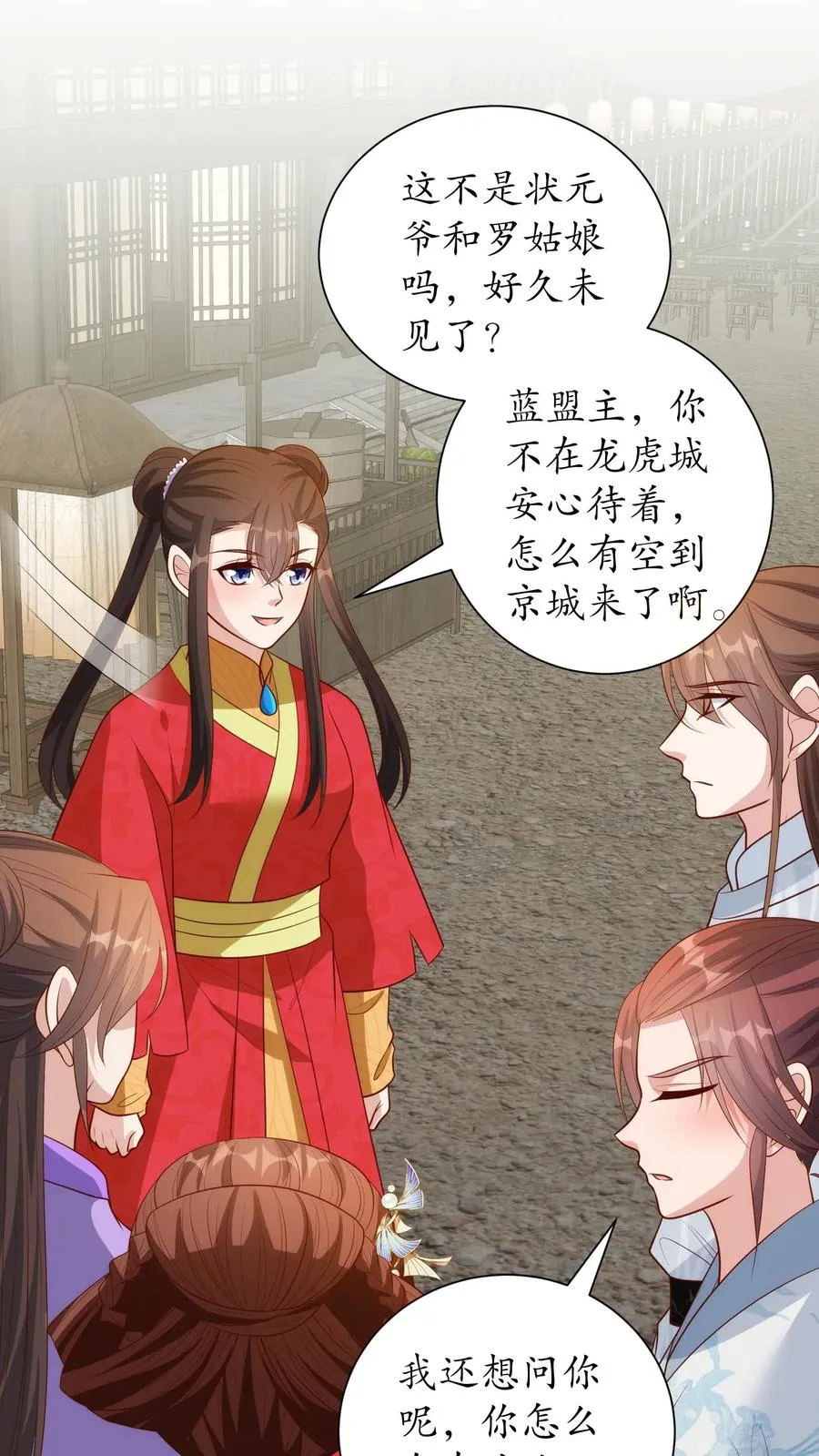 第239话 和朝廷合作11