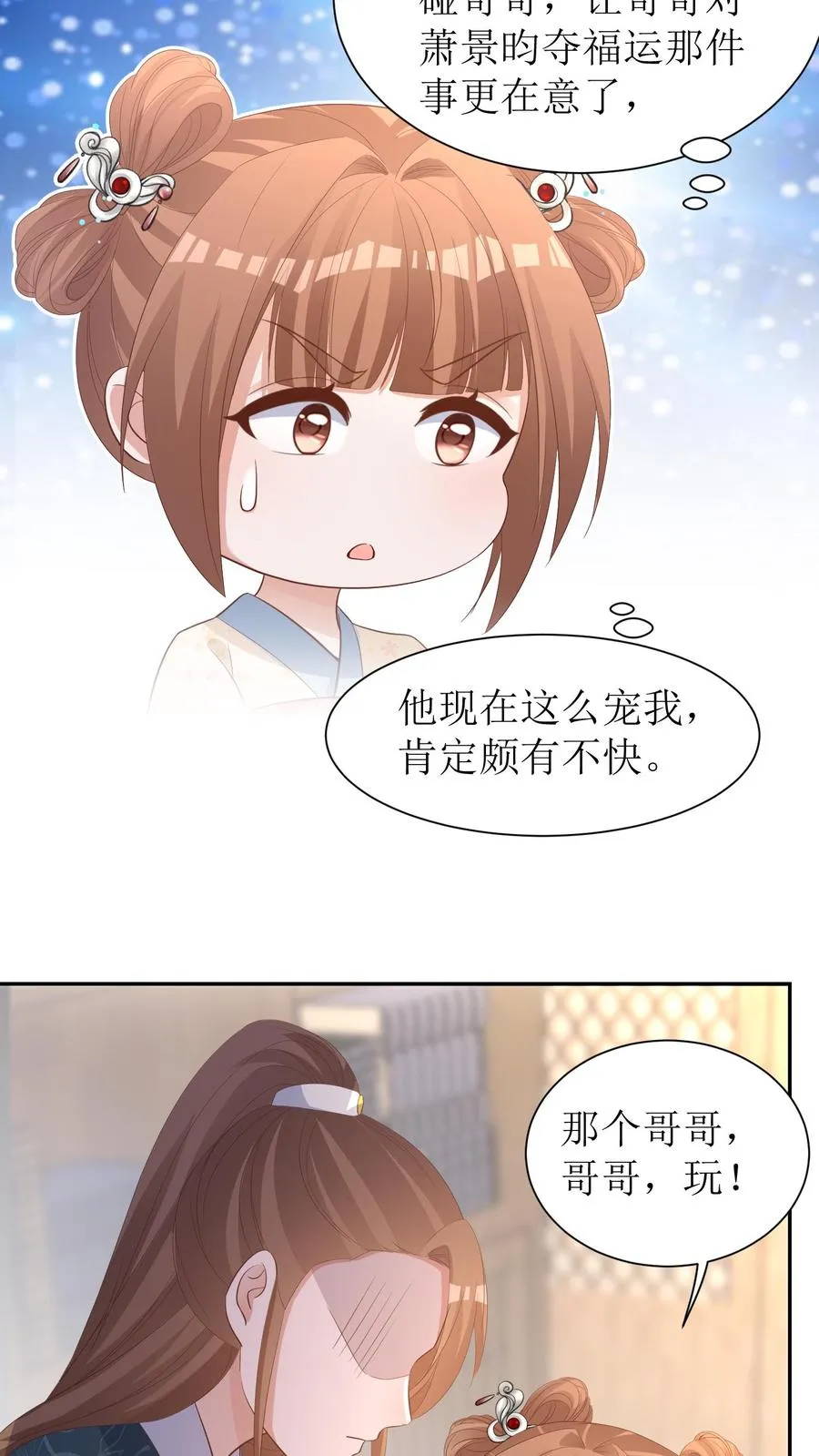 第11话 友情危机11
