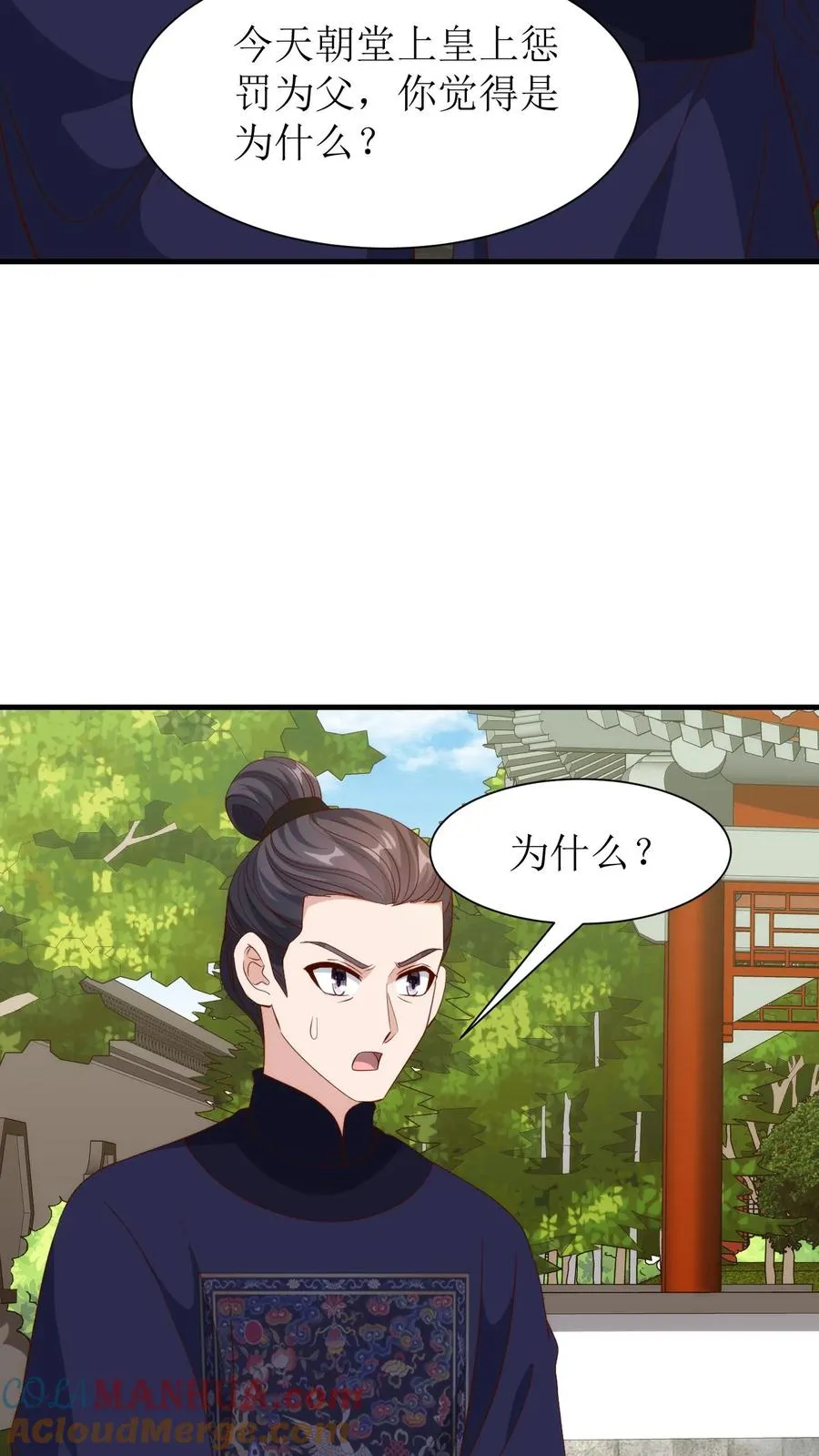 第225话 弹劾22